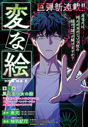漫画アクション 仮面ライダーZX | 細井 雄二, 山田 ゴロ, 安土 じょう, 石ノ森